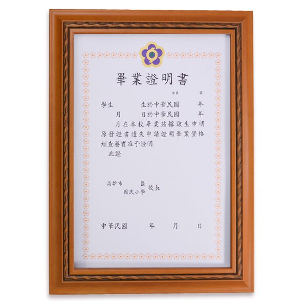 獎狀框-學校獎狀證書木框製作-證書框_1